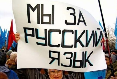 Митинг против украинского языка